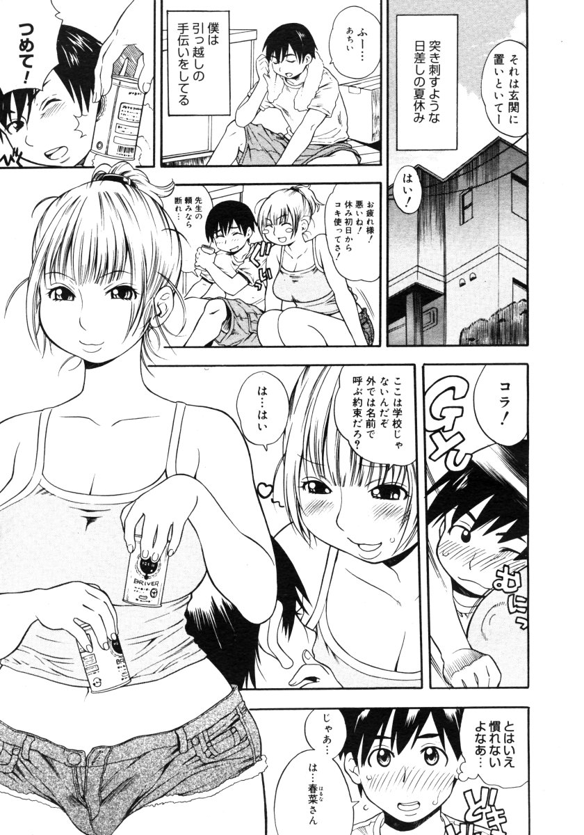 コミックメガストアH 2006年9月号