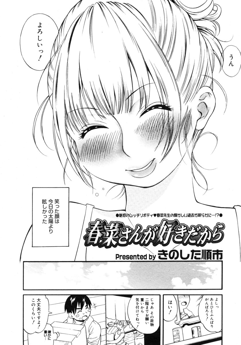 コミックメガストアH 2006年9月号