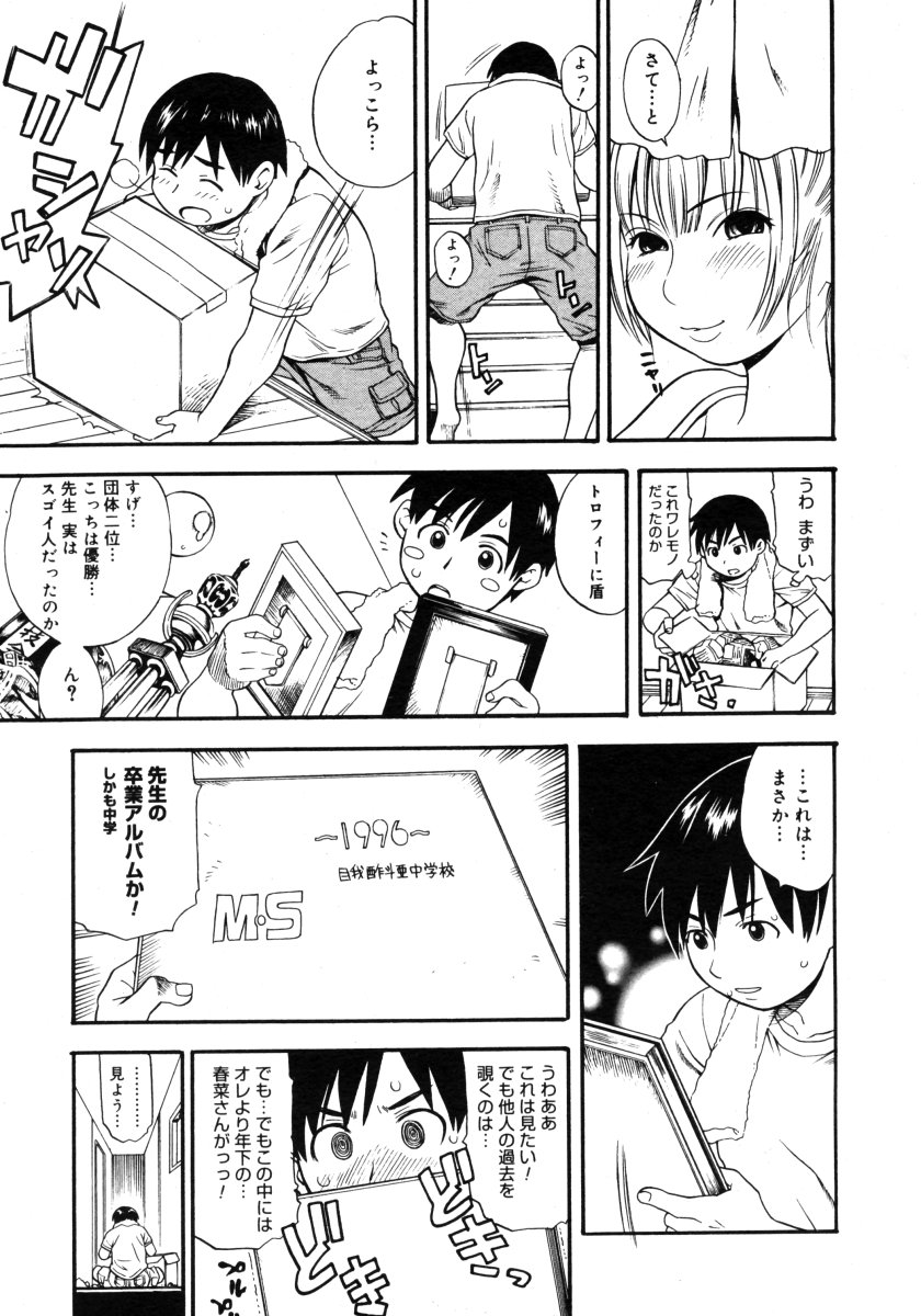 コミックメガストアH 2006年9月号