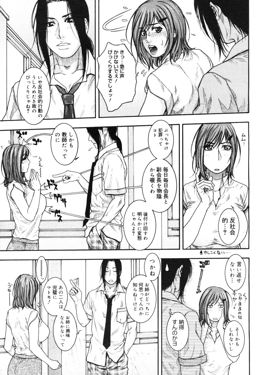 コミックメガストアH 2006年9月号