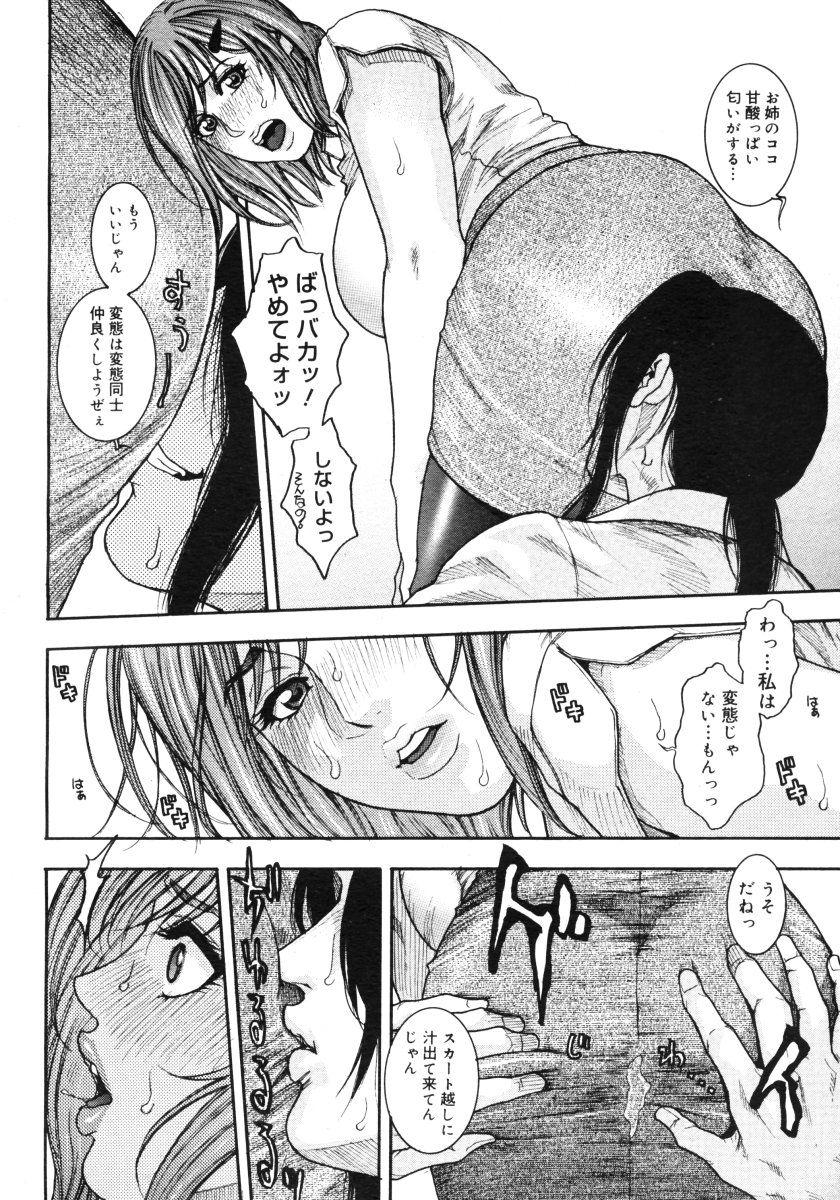 コミックメガストアH 2006年9月号