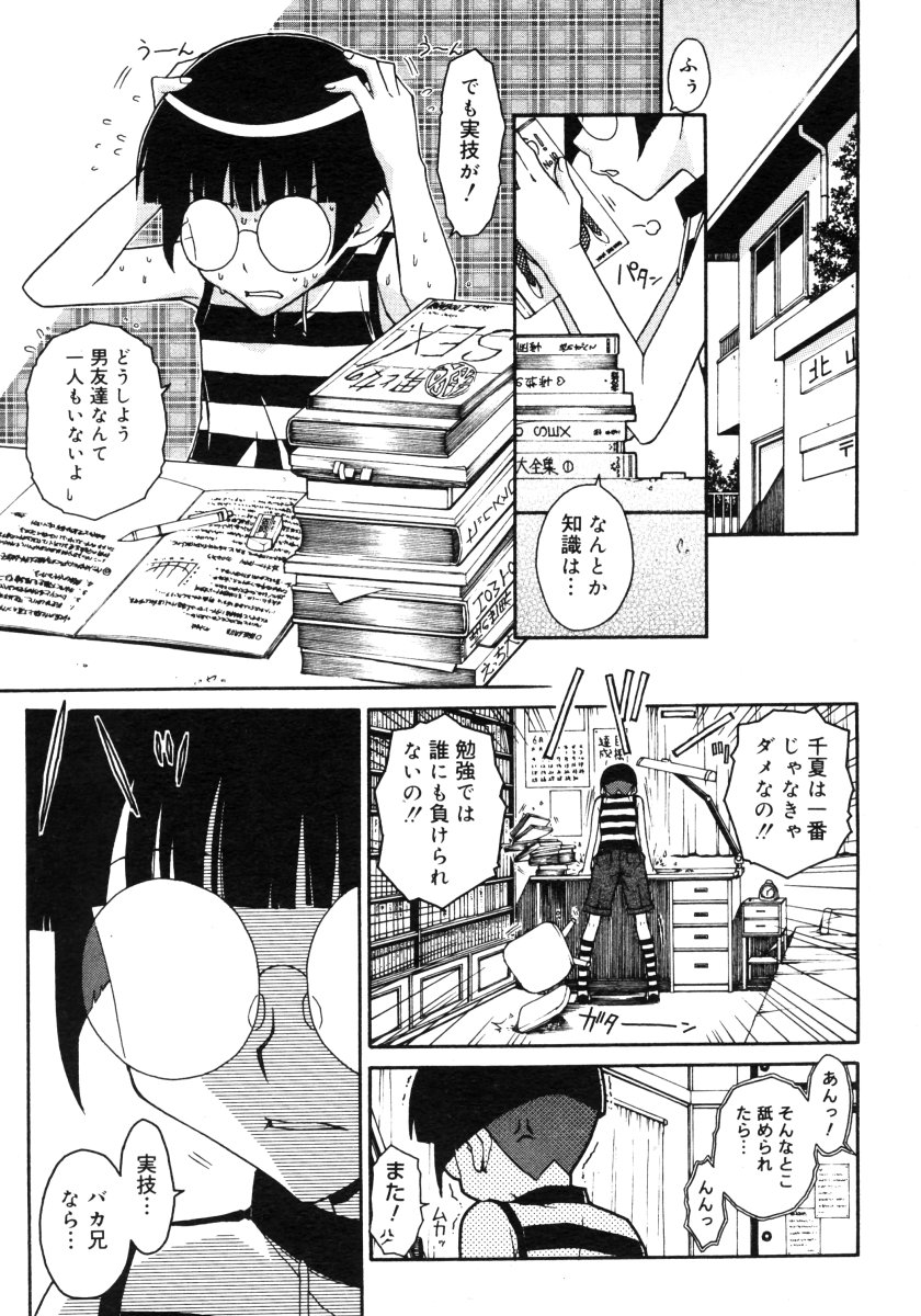 コミックメガストアH 2006年9月号