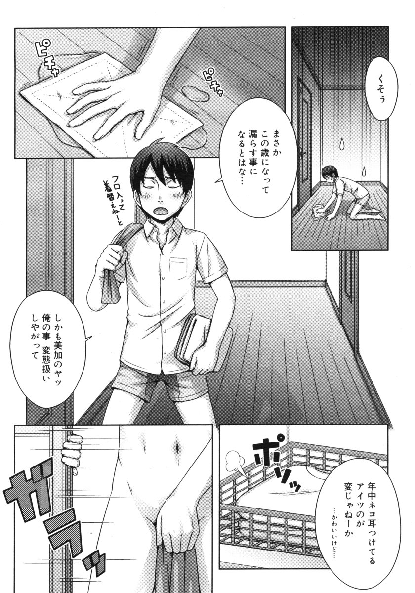 コミックメガストアH 2006年9月号