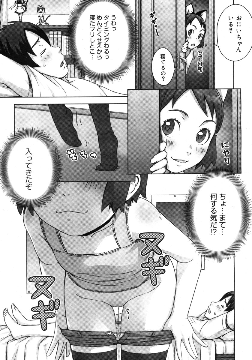 コミックメガストアH 2006年9月号