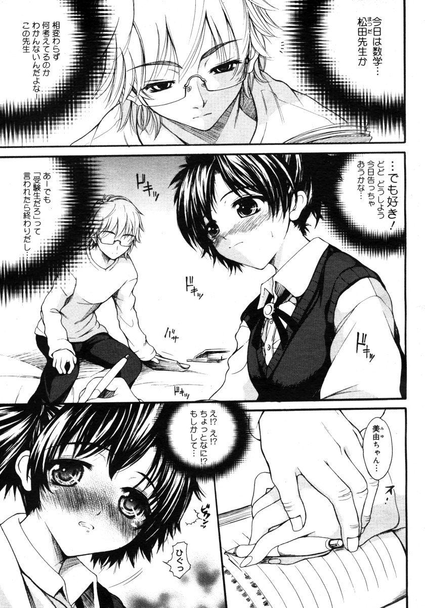 コミックメガストアH 2006年9月号