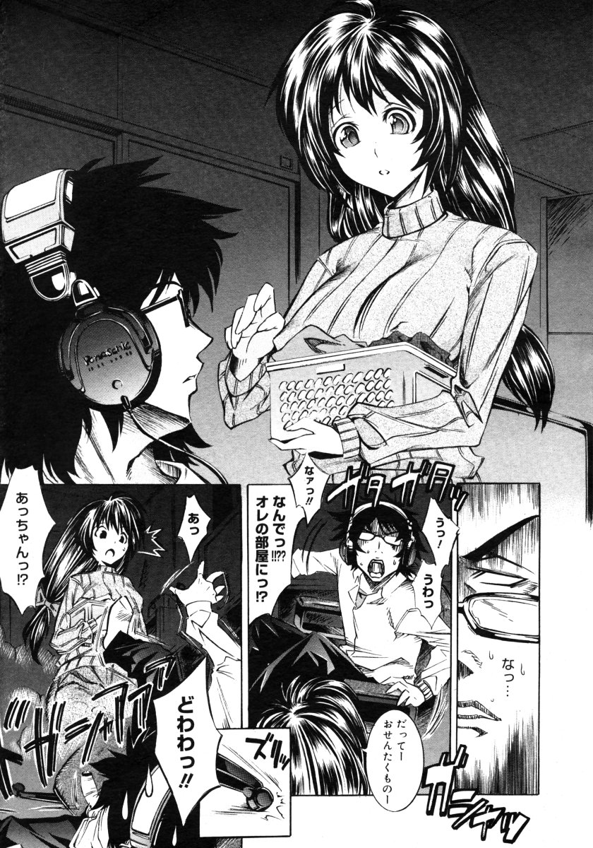 コミックメガストアH 2006年9月号