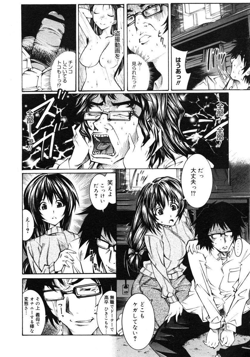 コミックメガストアH 2006年9月号