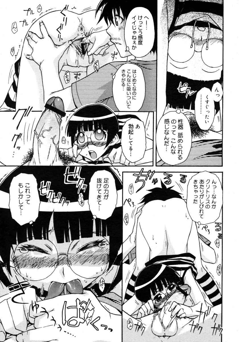コミックメガストアH 2006年9月号