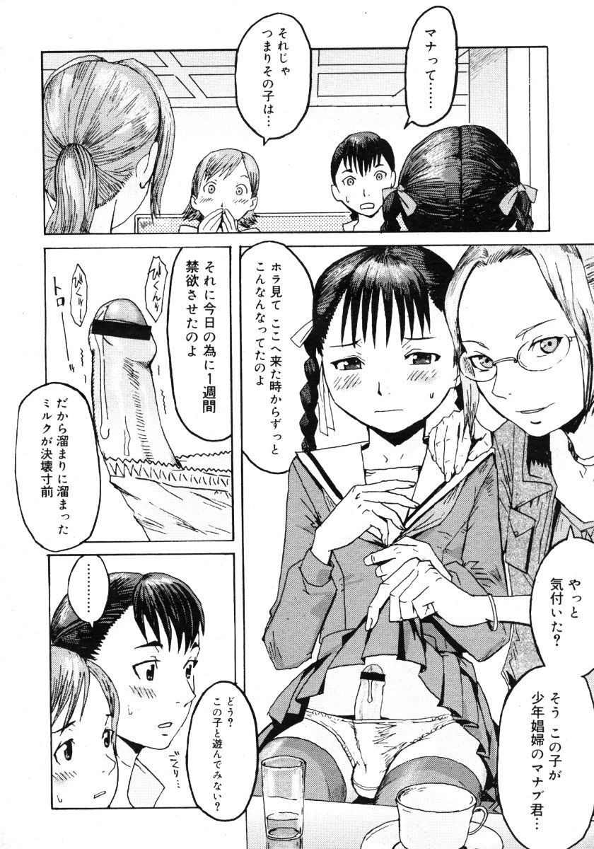 コミックメガストアH 2006年9月号
