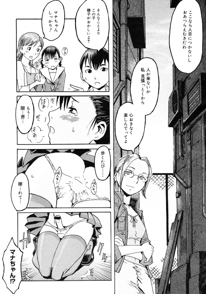 コミックメガストアH 2006年9月号