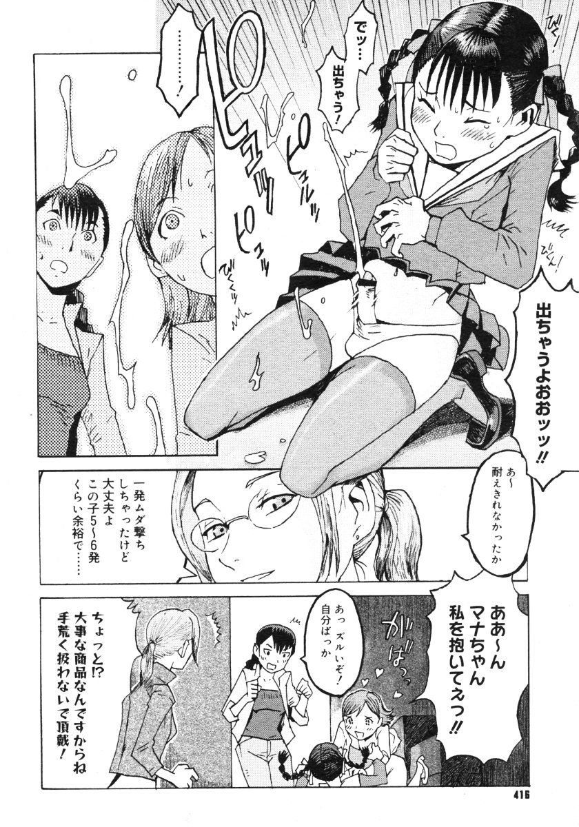 コミックメガストアH 2006年9月号