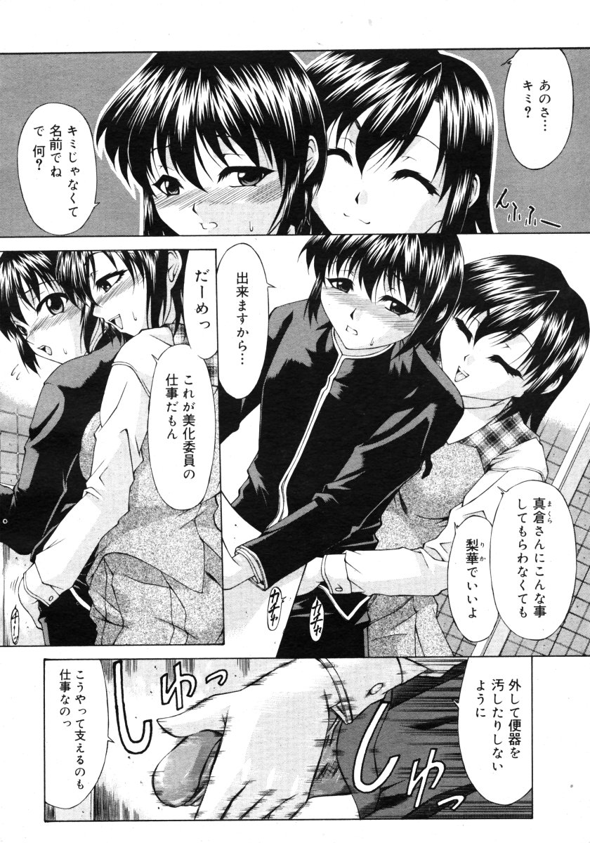 コミックメガストアH 2006年9月号