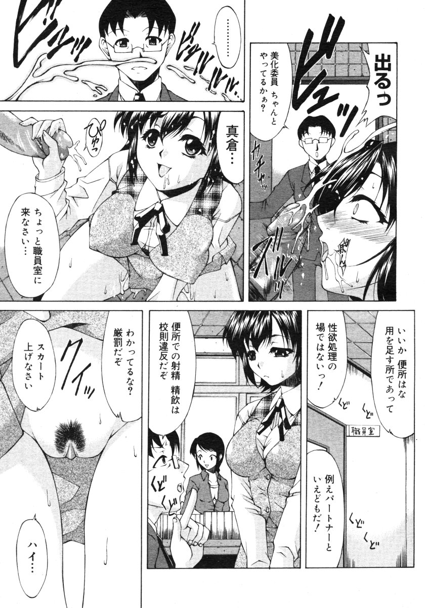 コミックメガストアH 2006年9月号