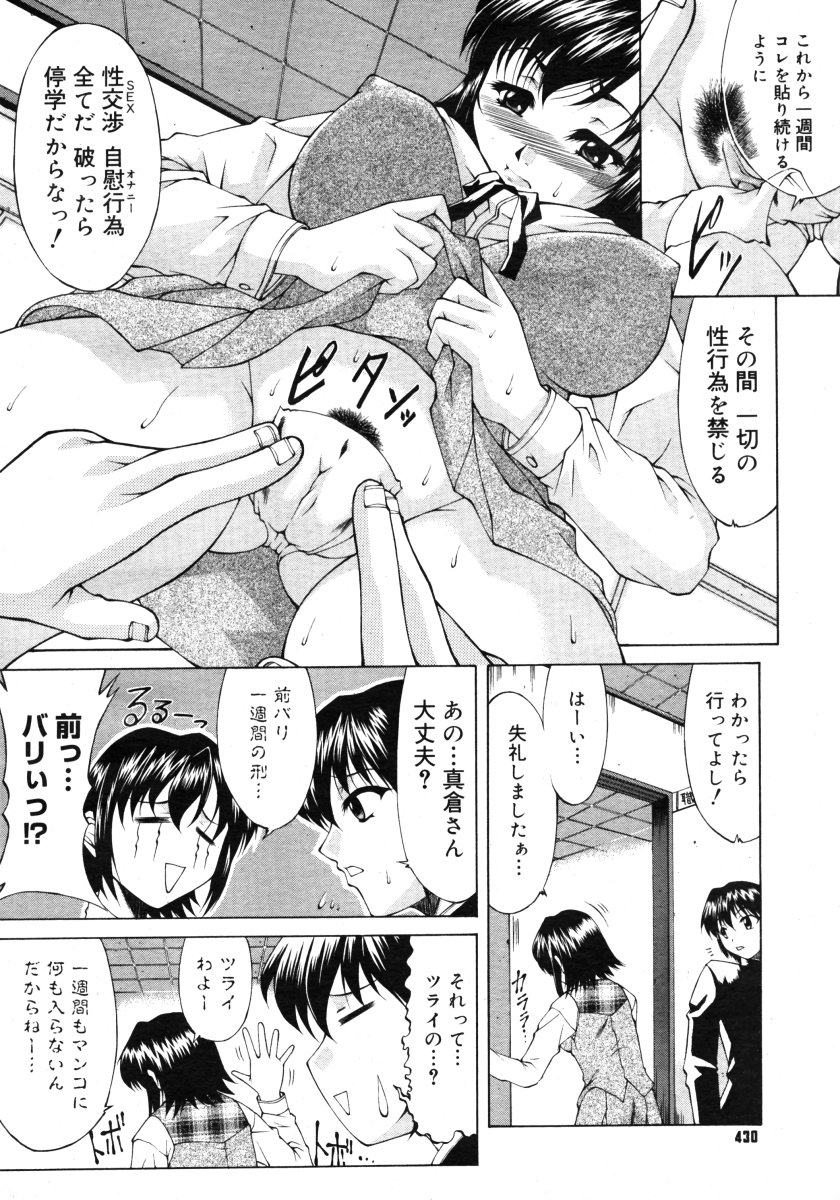 コミックメガストアH 2006年9月号