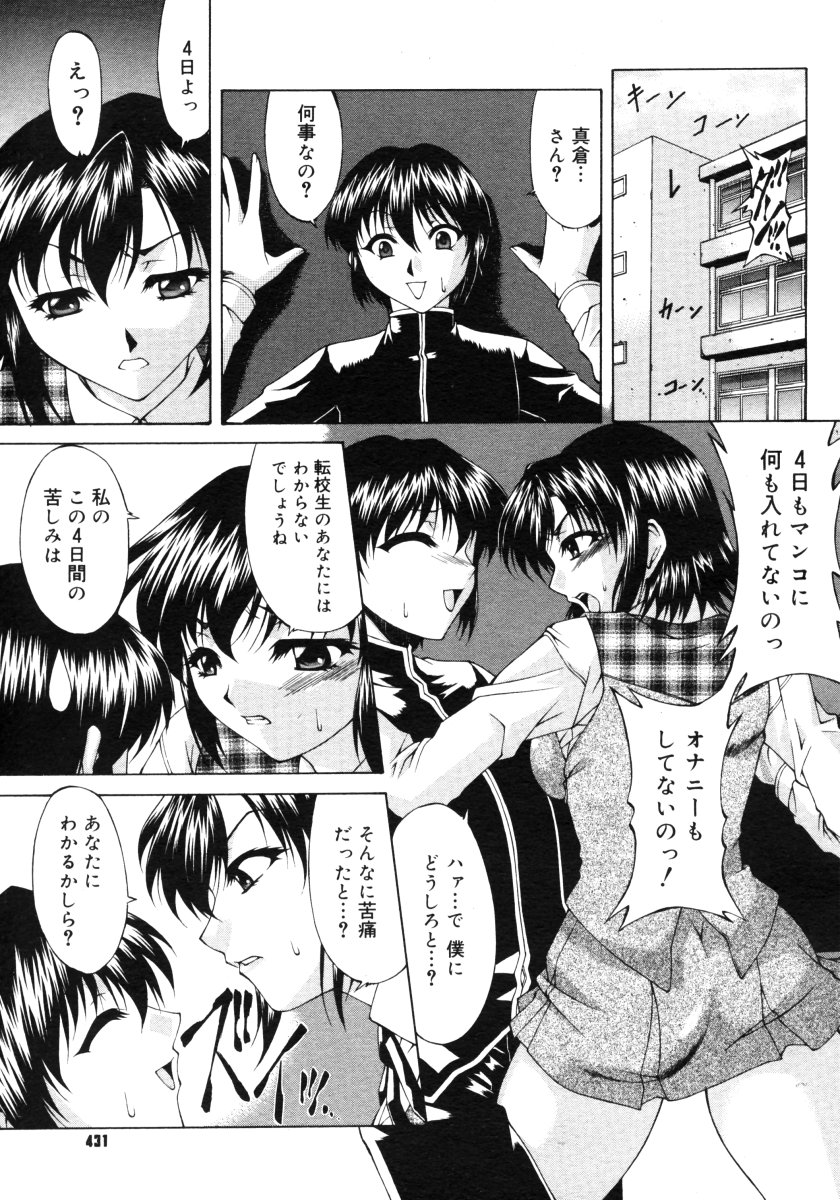 コミックメガストアH 2006年9月号
