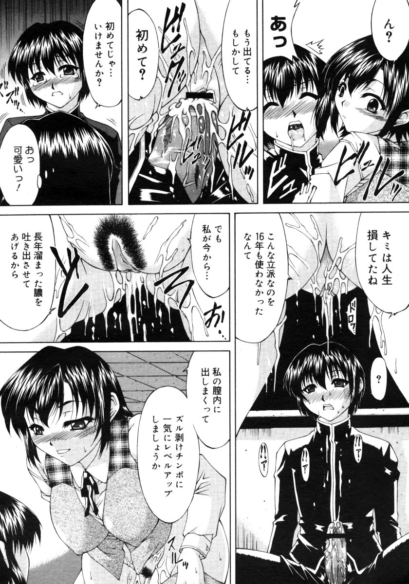 コミックメガストアH 2006年9月号