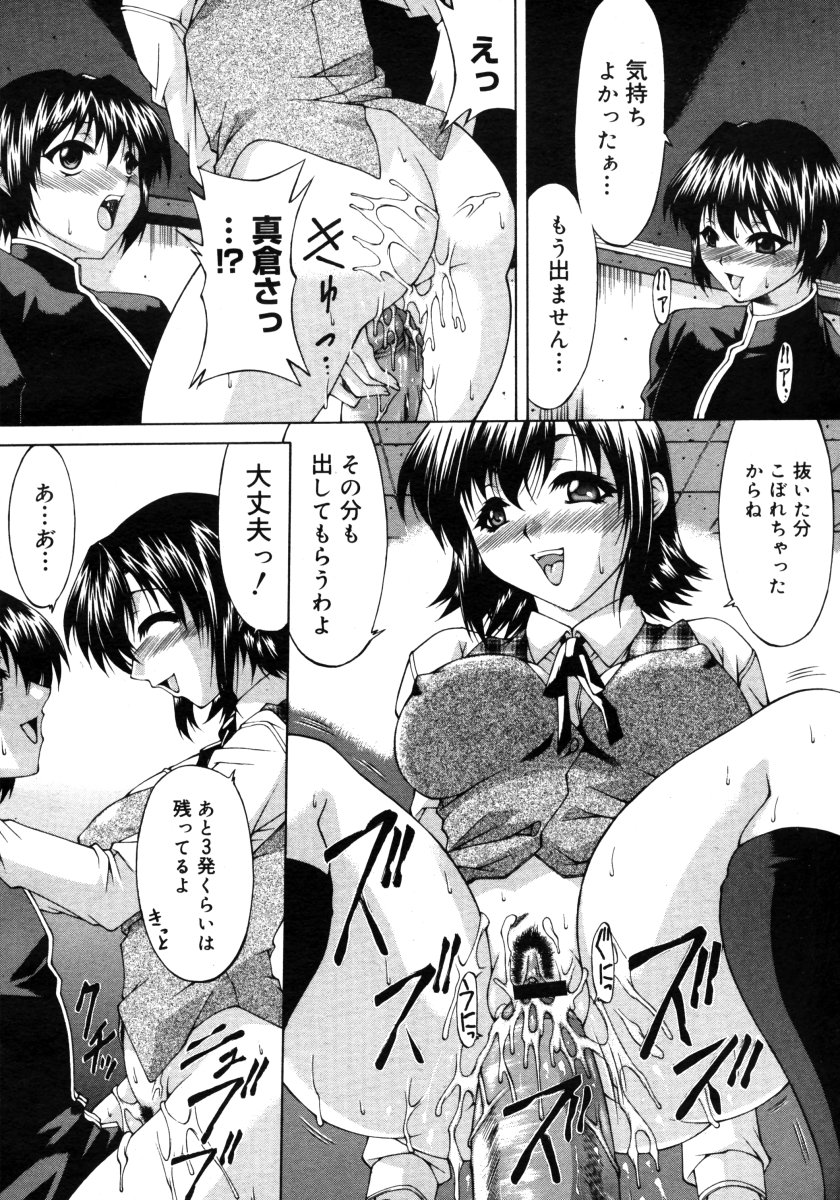 コミックメガストアH 2006年9月号