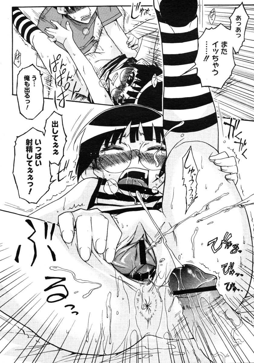 コミックメガストアH 2006年9月号