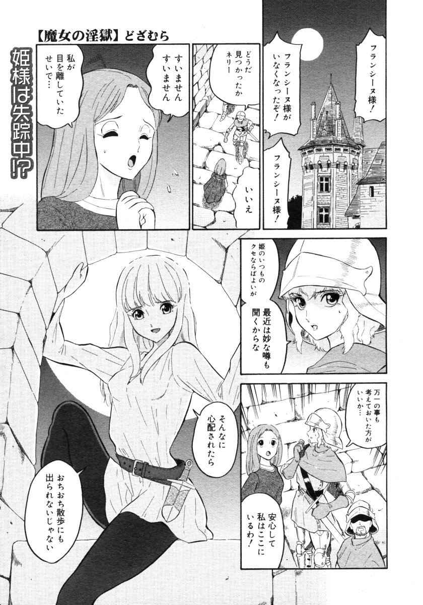 コミックメガストアH 2006年9月号