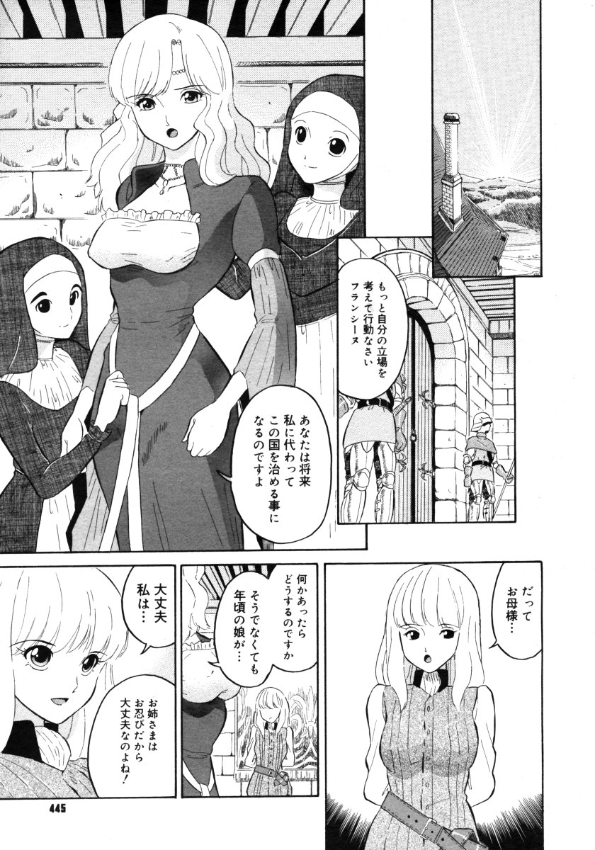 コミックメガストアH 2006年9月号