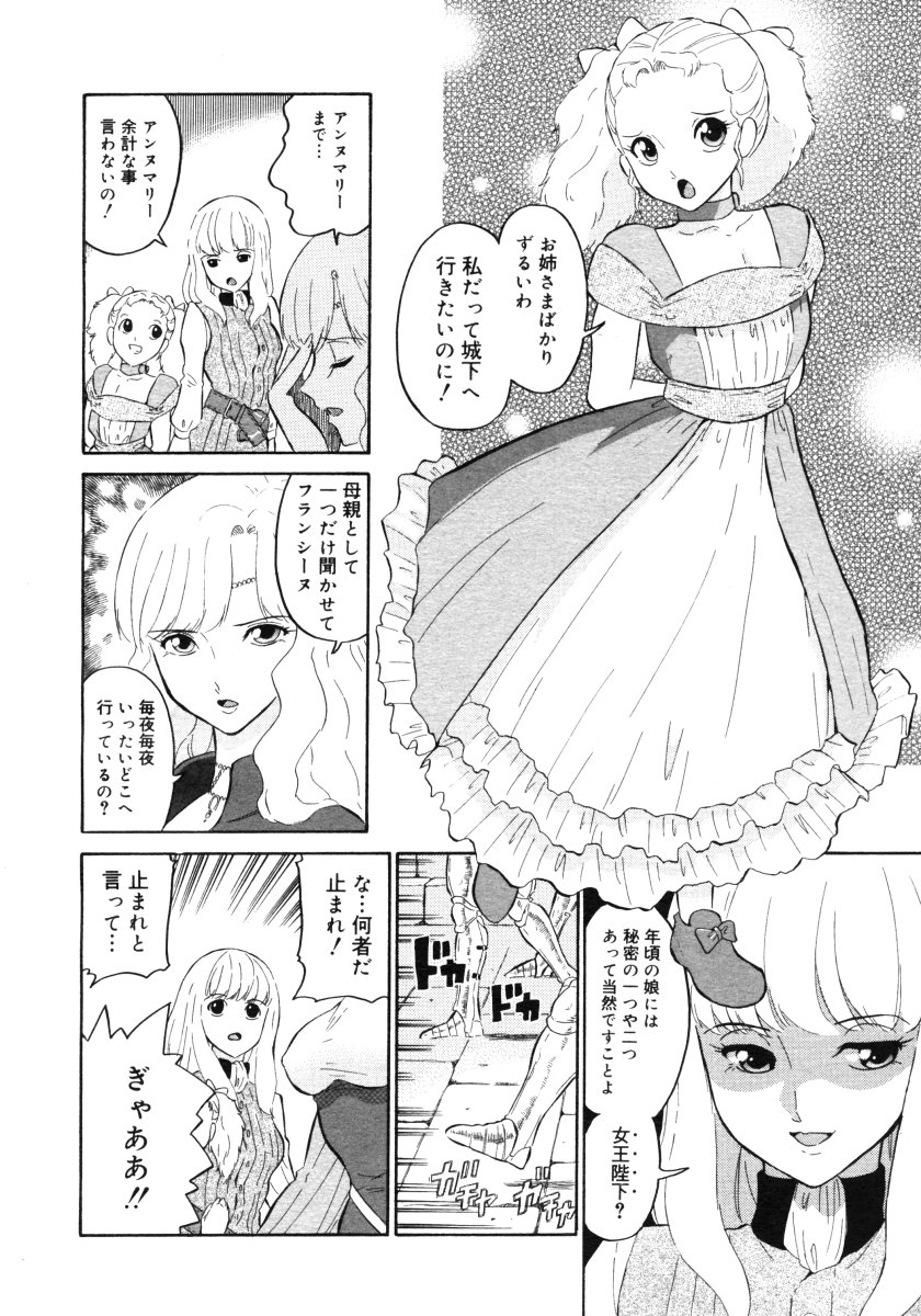 コミックメガストアH 2006年9月号