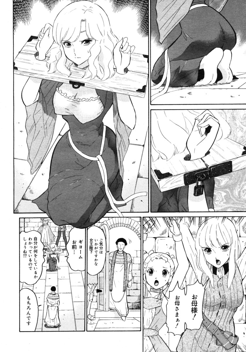 コミックメガストアH 2006年9月号