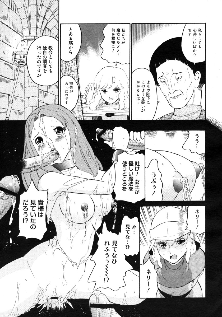 コミックメガストアH 2006年9月号