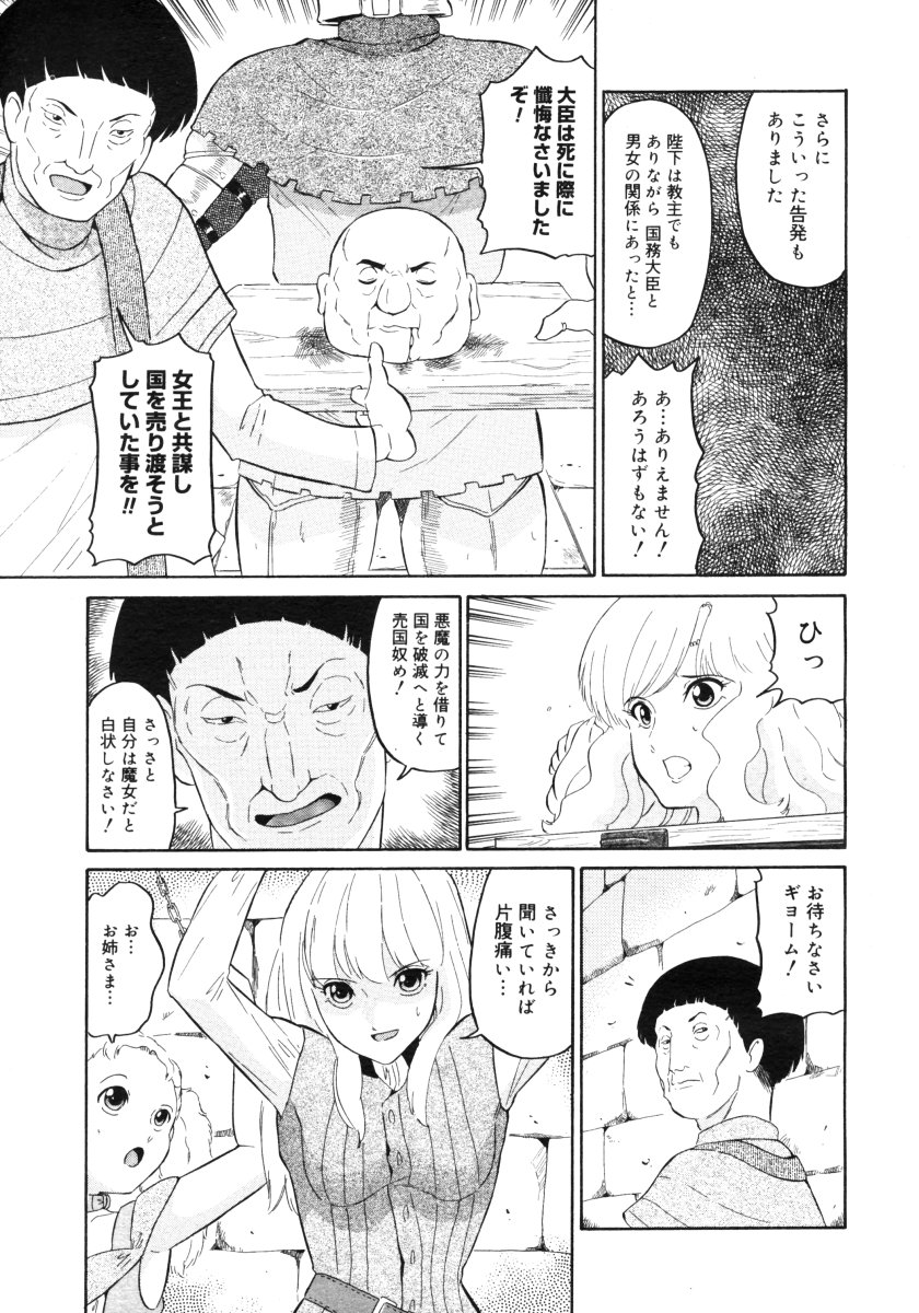 コミックメガストアH 2006年9月号