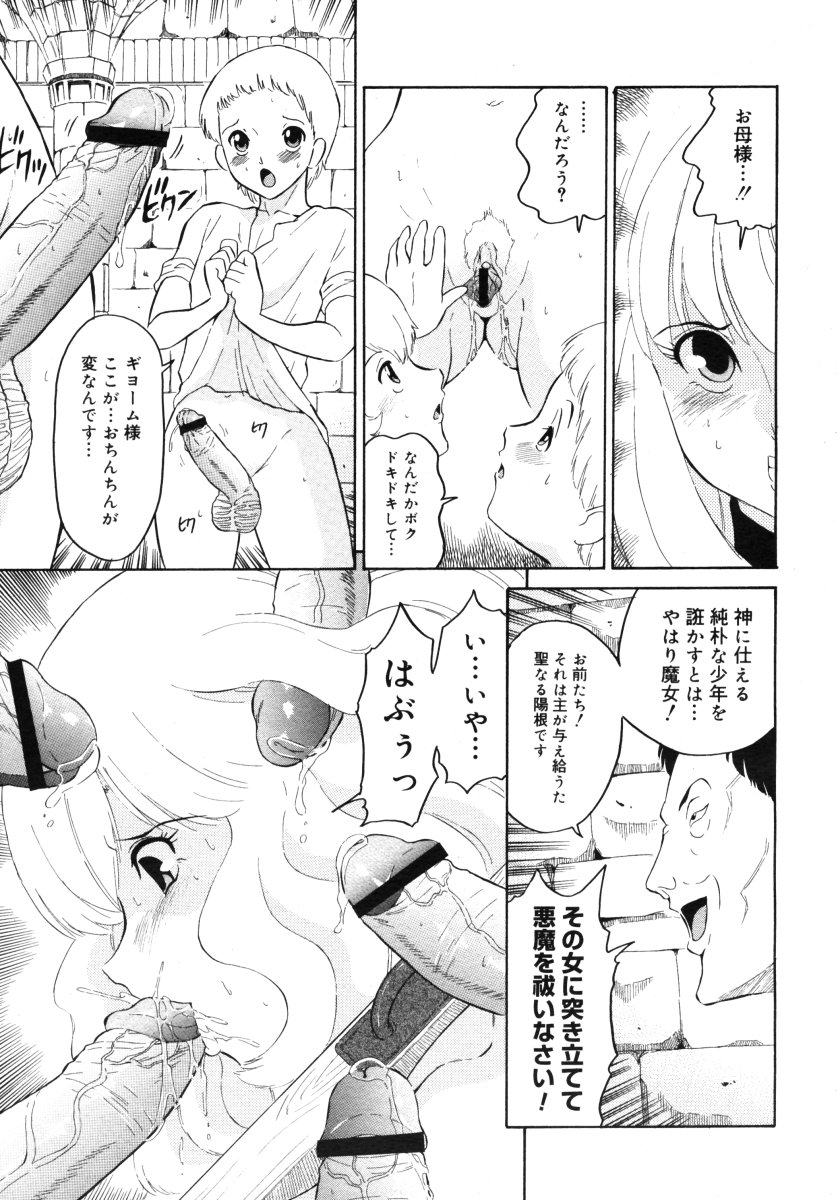 コミックメガストアH 2006年9月号