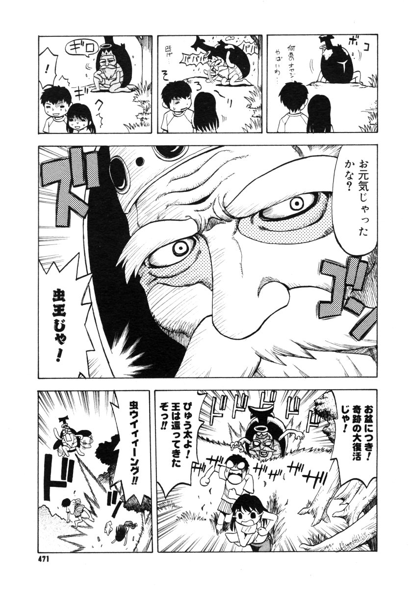 コミックメガストアH 2006年9月号