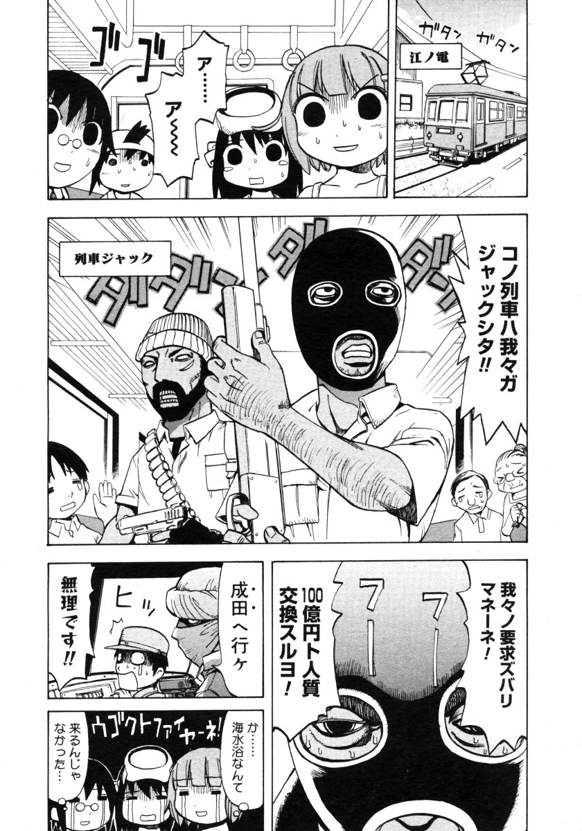 コミックメガストアH 2006年9月号