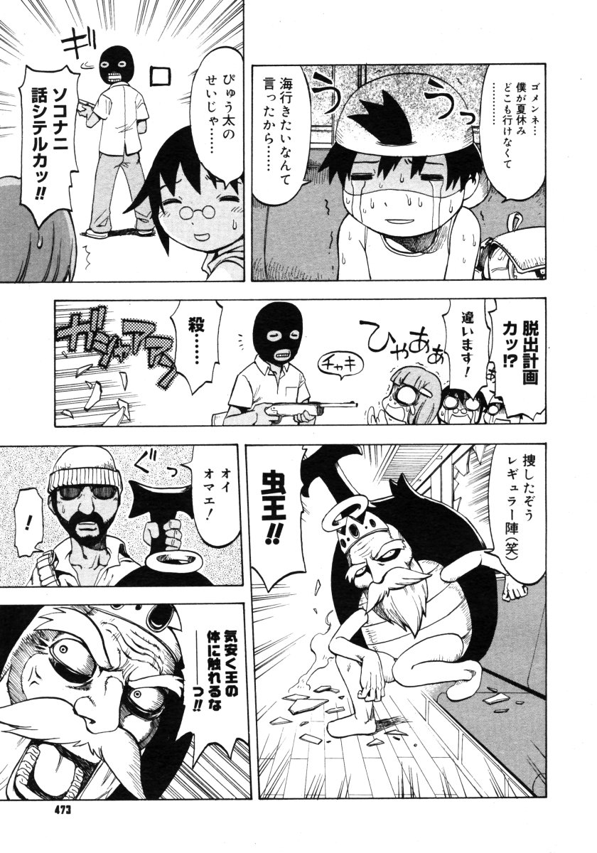 コミックメガストアH 2006年9月号