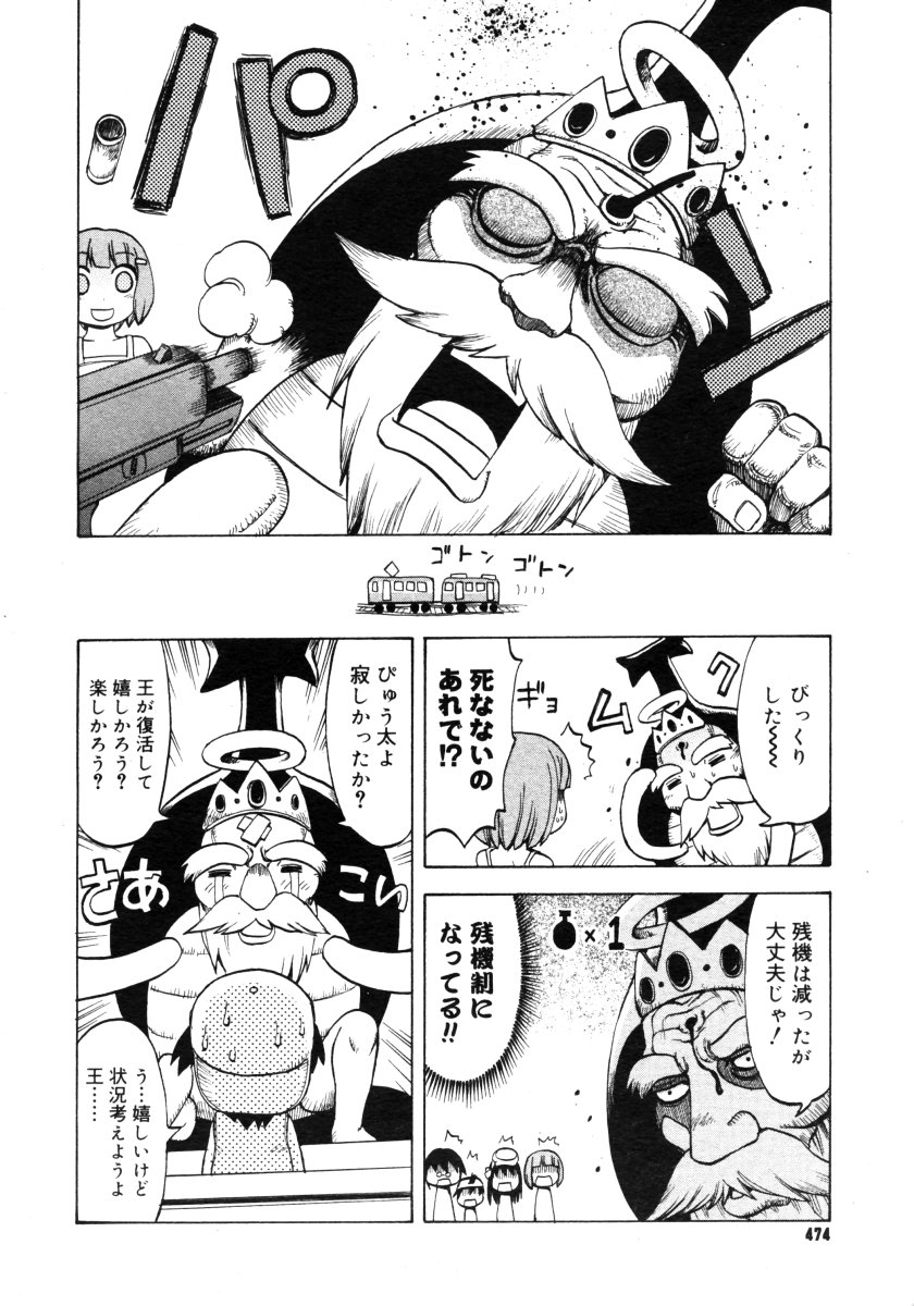 コミックメガストアH 2006年9月号