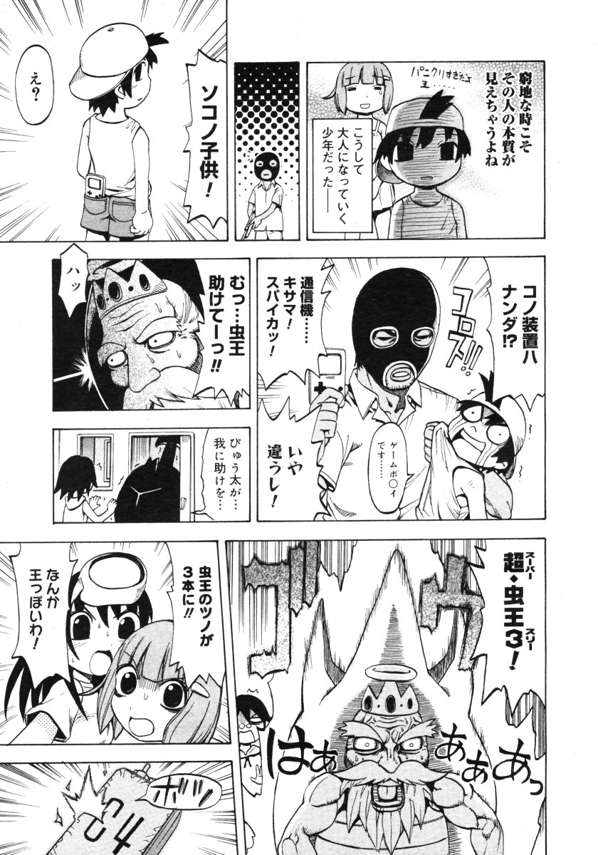 コミックメガストアH 2006年9月号