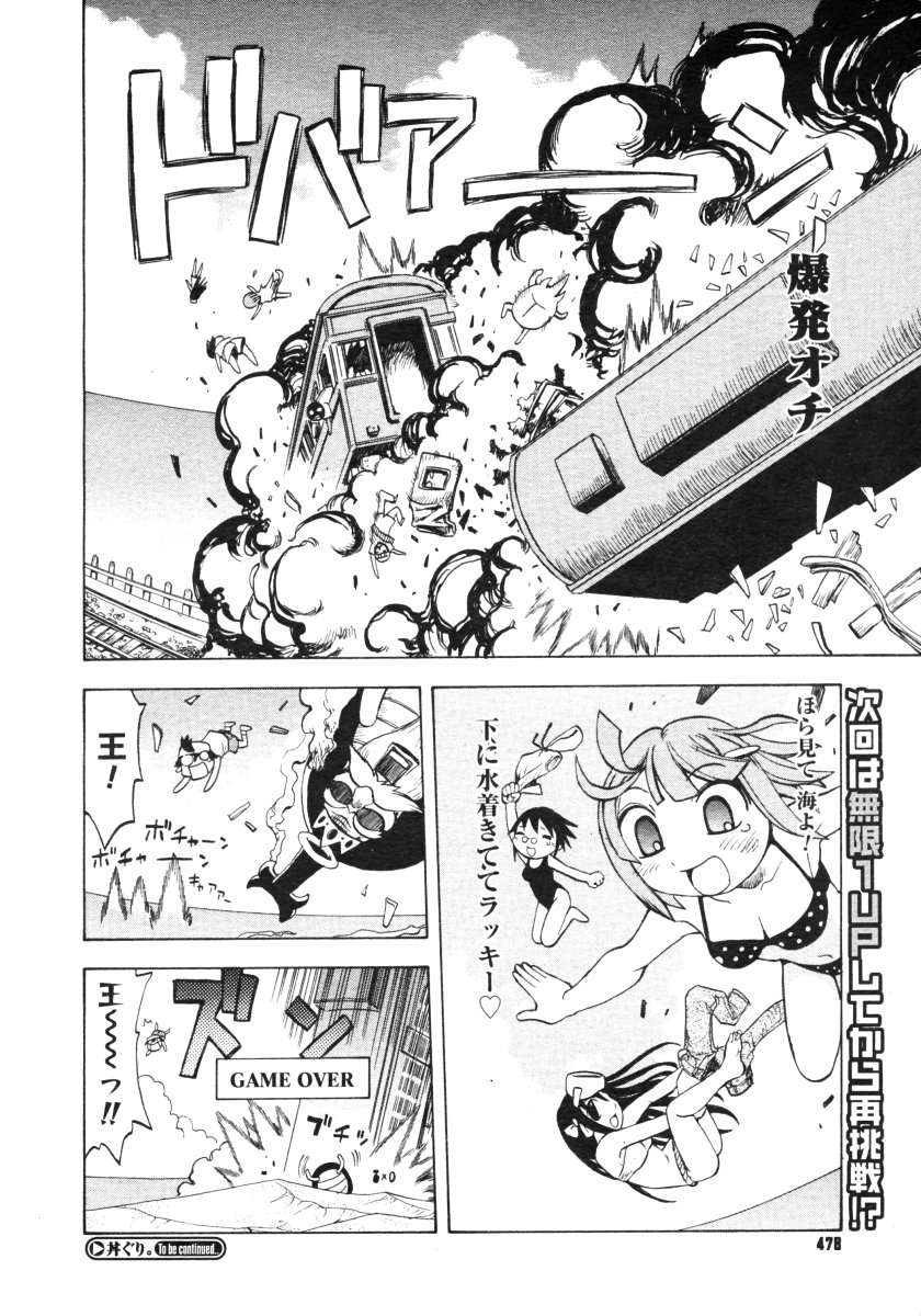 コミックメガストアH 2006年9月号