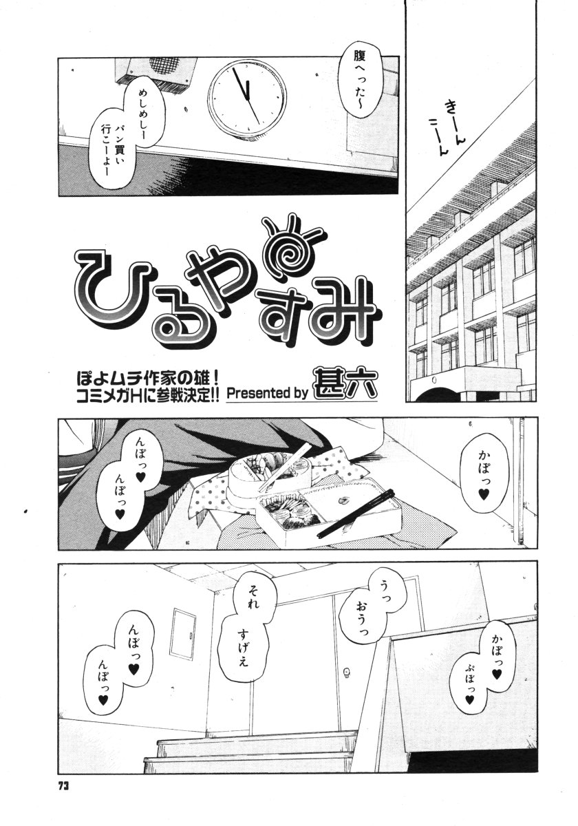 コミックメガストアH 2006年9月号