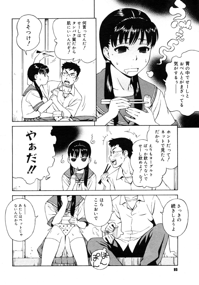 コミックメガストアH 2006年9月号
