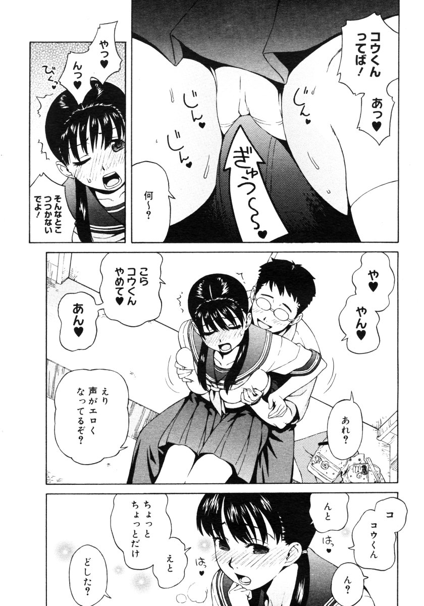 コミックメガストアH 2006年9月号