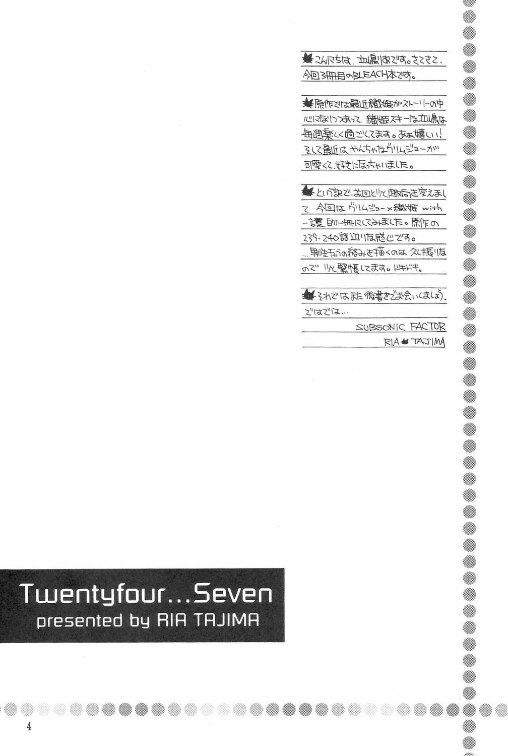 (C71) [SUBSONIC FACTOR (立嶋りあ)] Twentyfour...Seven (ブリーチ)