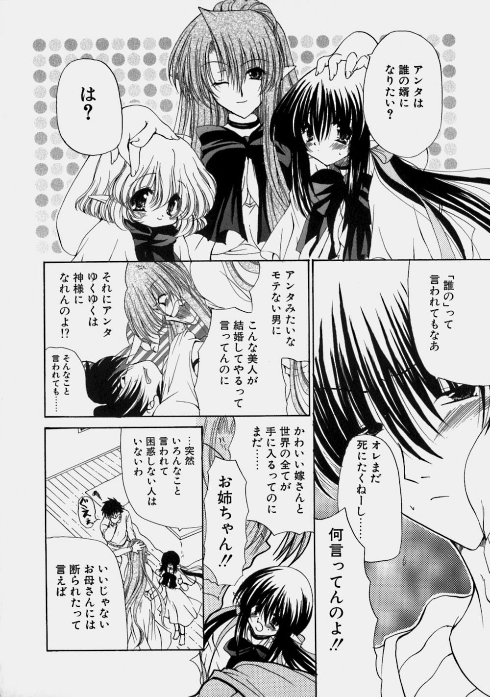 [りゅうき夕海] ミルクの実