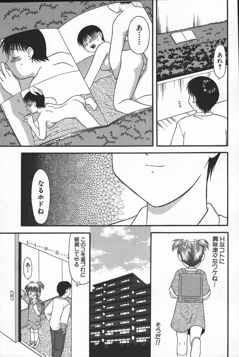 [アンソロジー] この人痴漢です！Vol.04