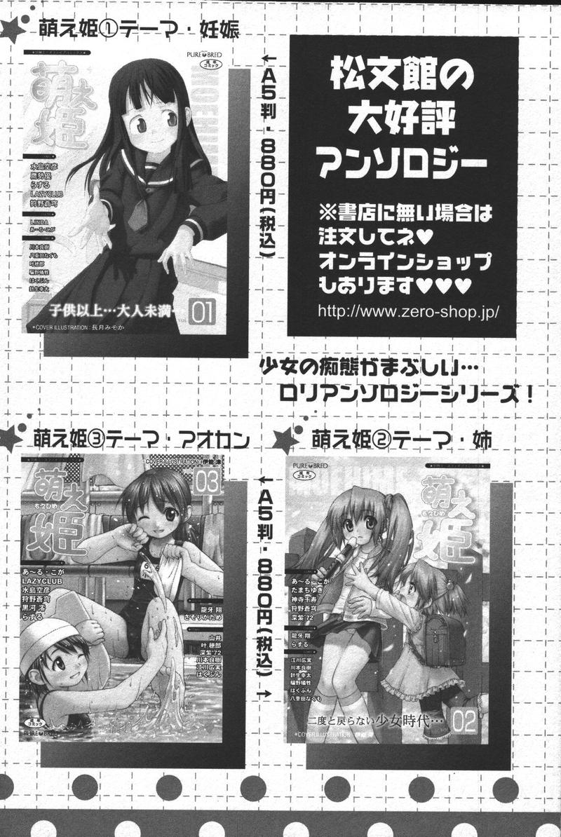 [アンソロジー] この人痴漢です！Vol.04