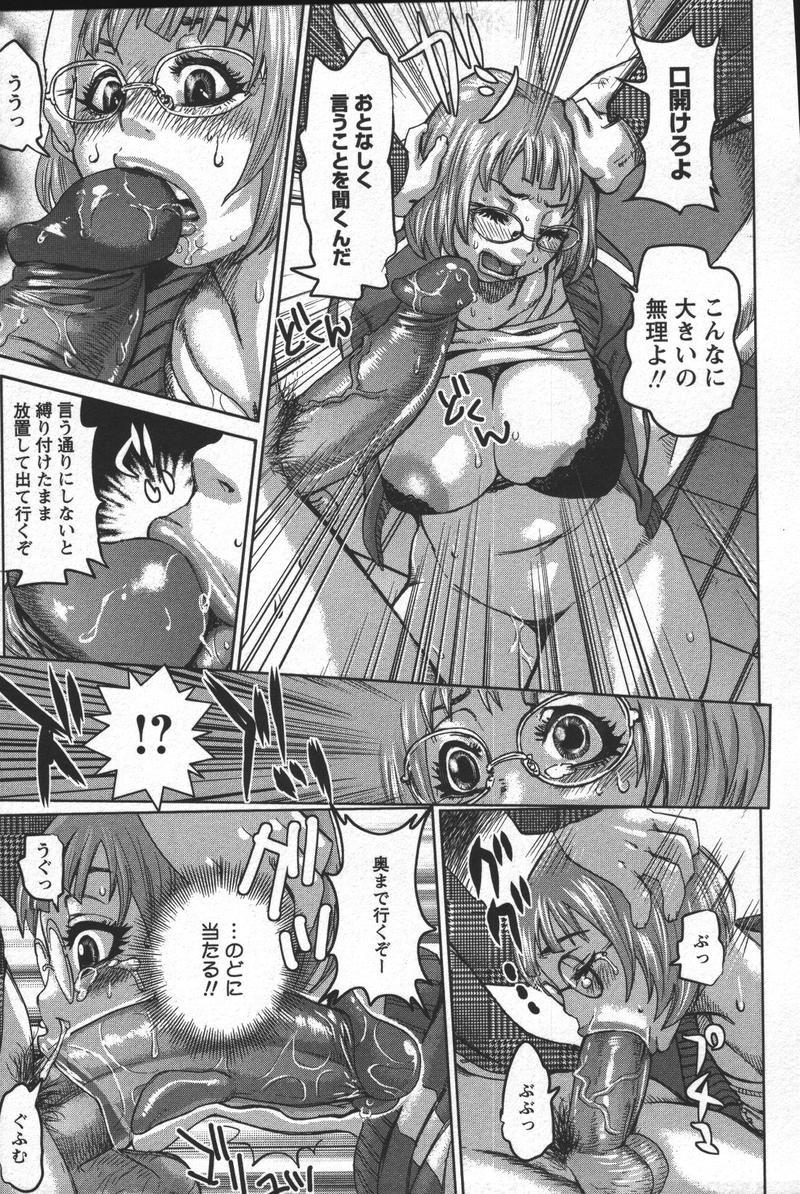 [アンソロジー] この人痴漢です！Vol.04