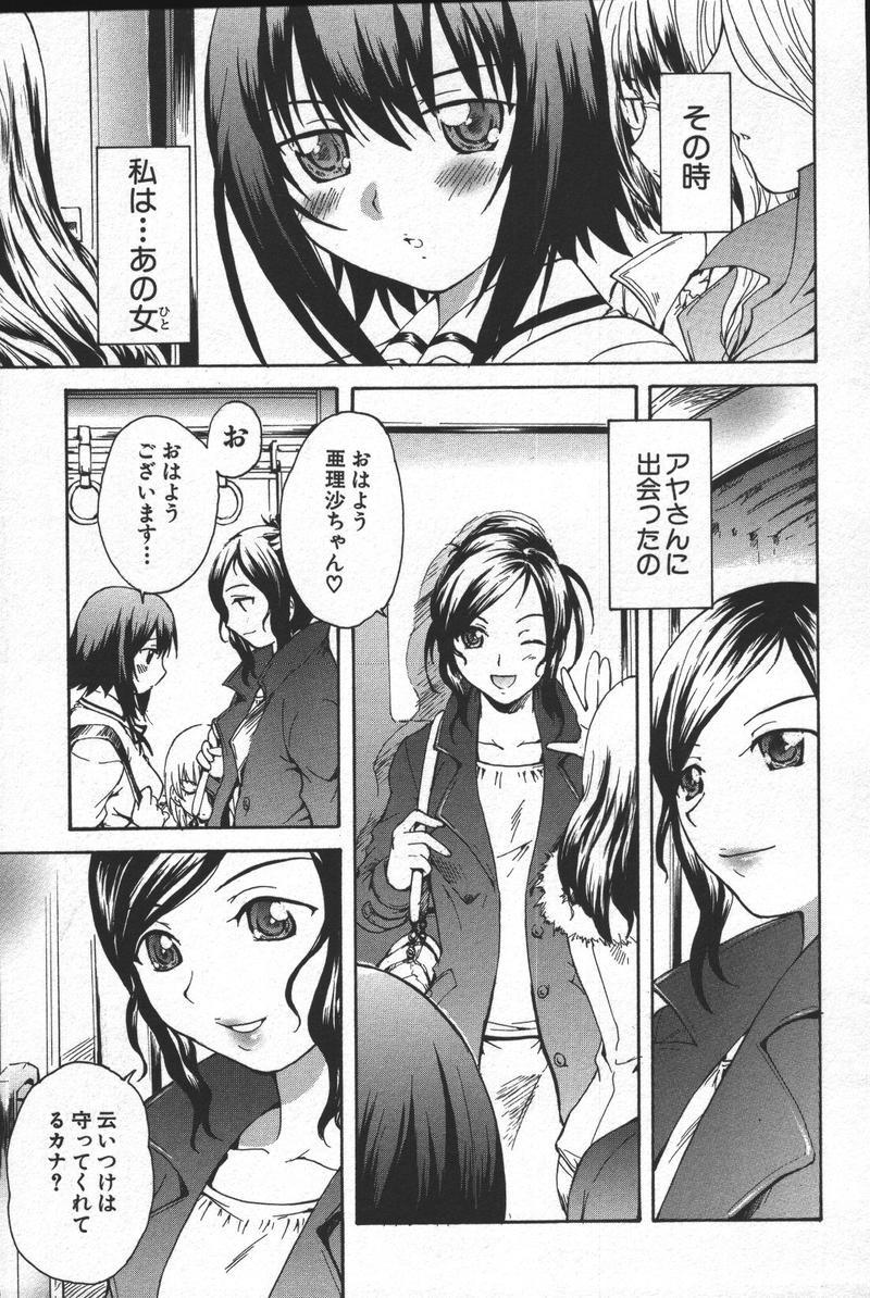 [アンソロジー] この人痴漢です！Vol.04