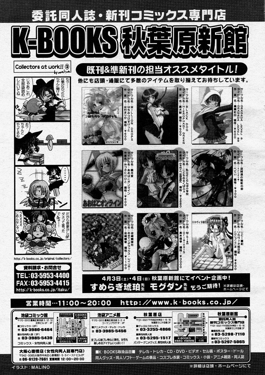 コミックメガストアH 2004年4月号