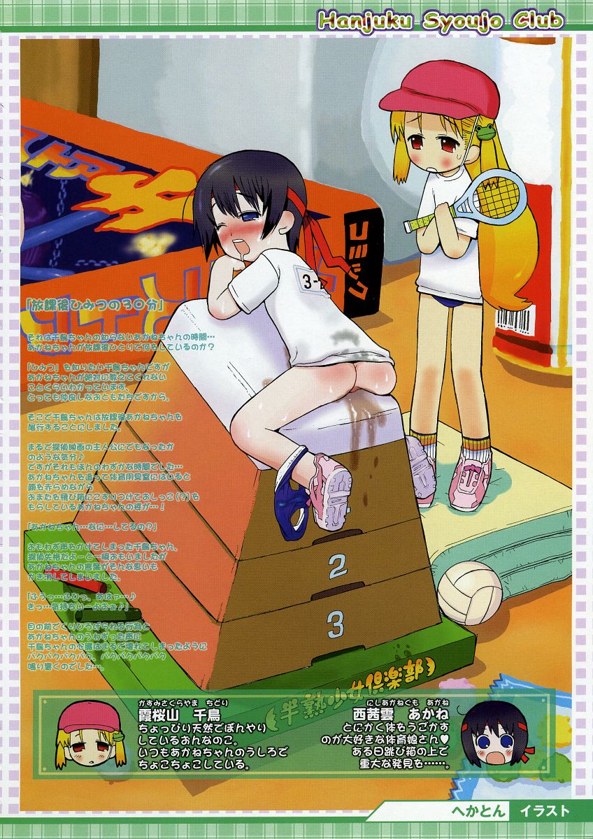 コミックメガストアH 2004年4月号