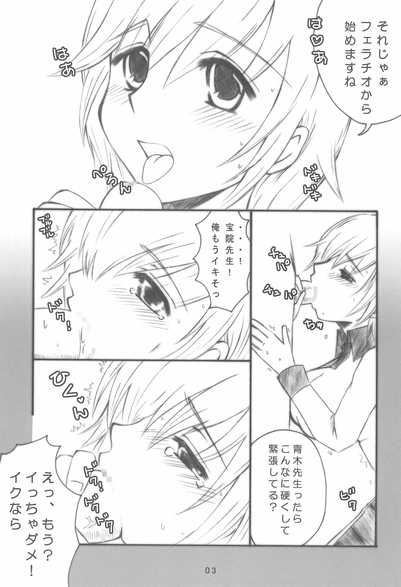 (C73) [ぺこぽこ (成瀬みち)] えろほん (こどものじかん)