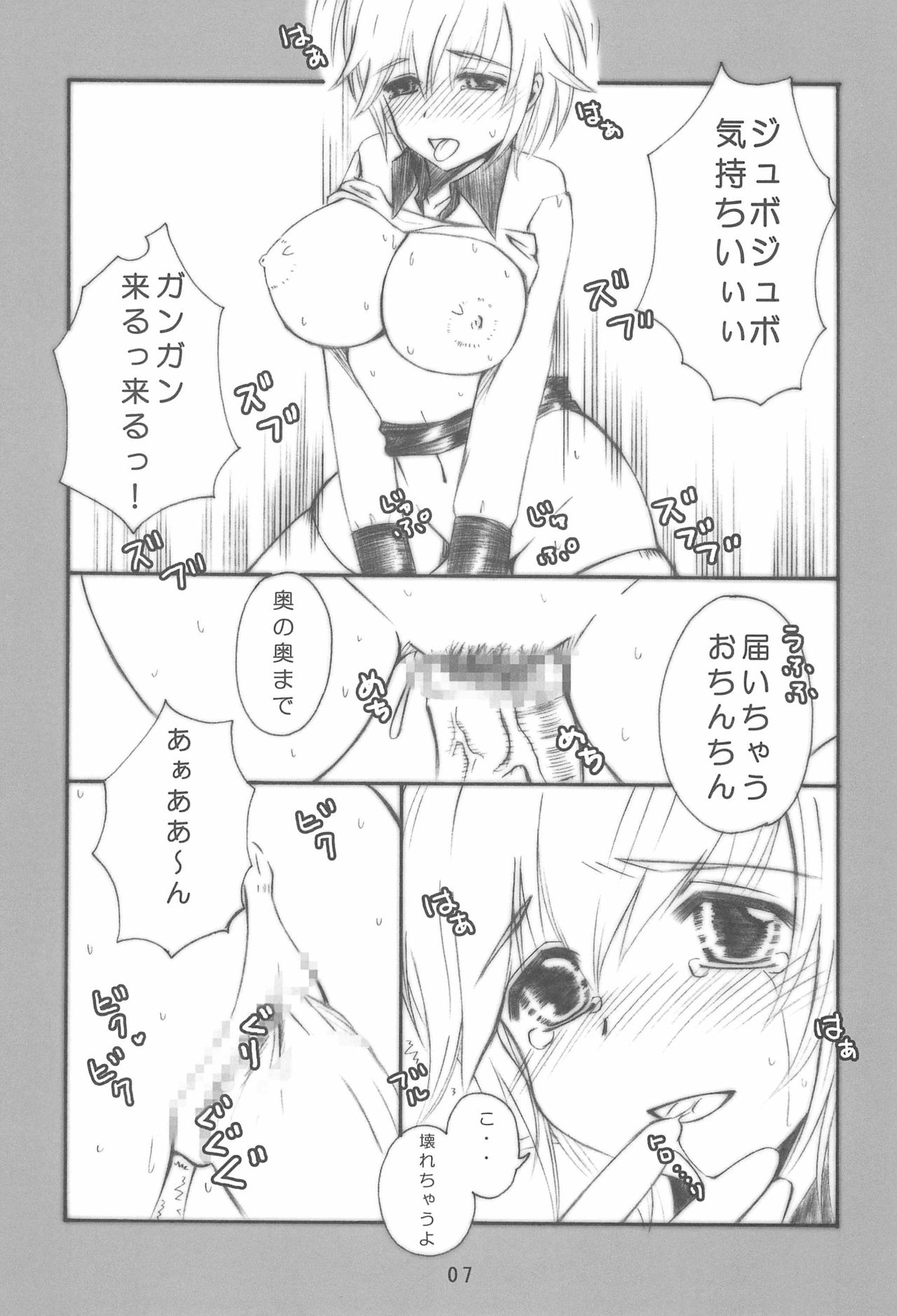 (C73) [ぺこぽこ (成瀬みち)] えろほん (こどものじかん)