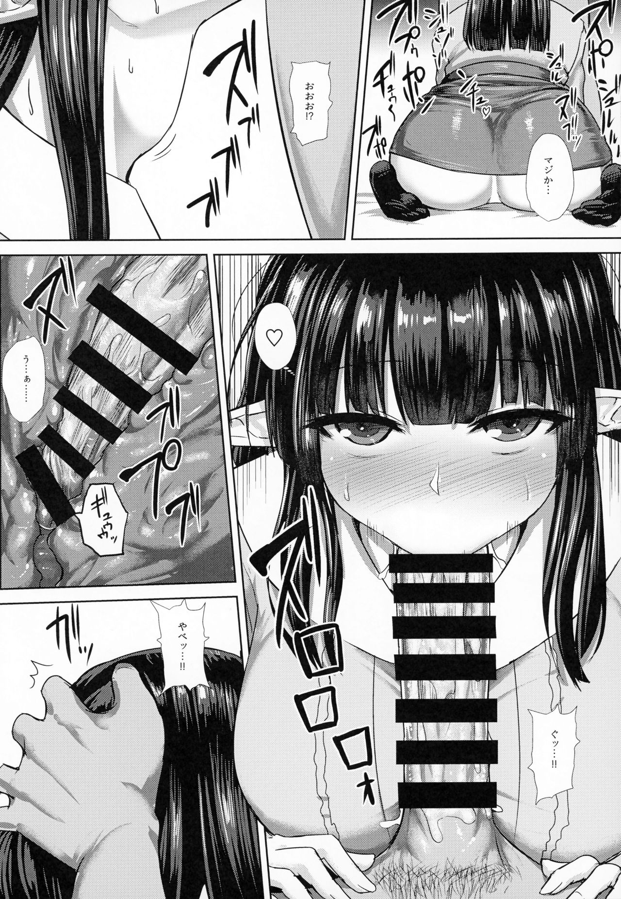 (C93) [石村屋 (いしむら)] 彼女(エルフ)の尻の穴がガバガバな理由