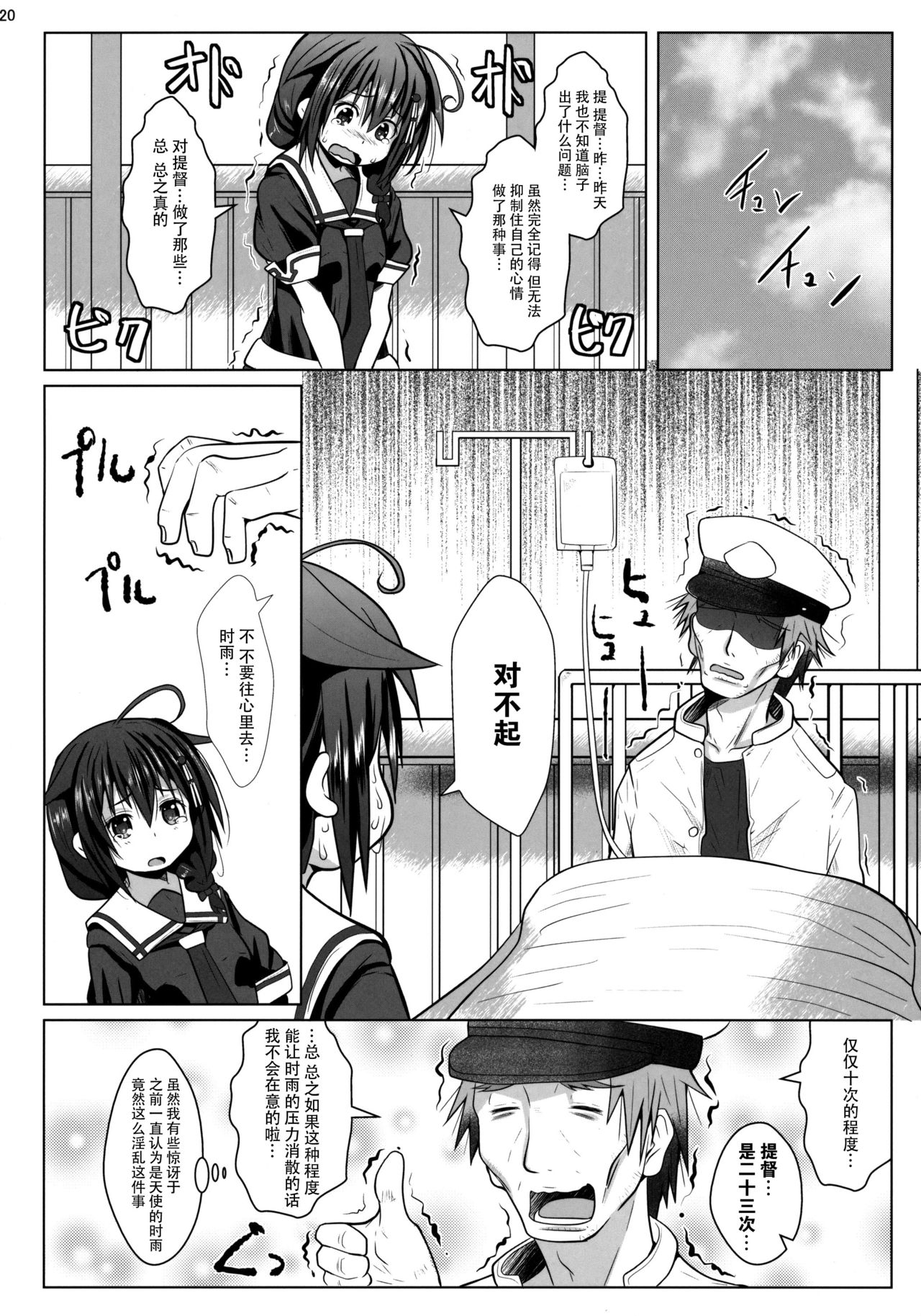 (C91) [我龍屋 (NAZ)] 欲求不満の限界突破! (艦隊これくしょん -艦これ-) [中国翻訳]